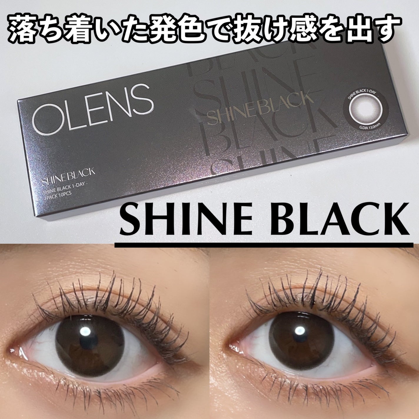 みっちゃんママ on LIPS 「デイリー使いのBLACKカラコン🖤────────────OL..」(1枚目)