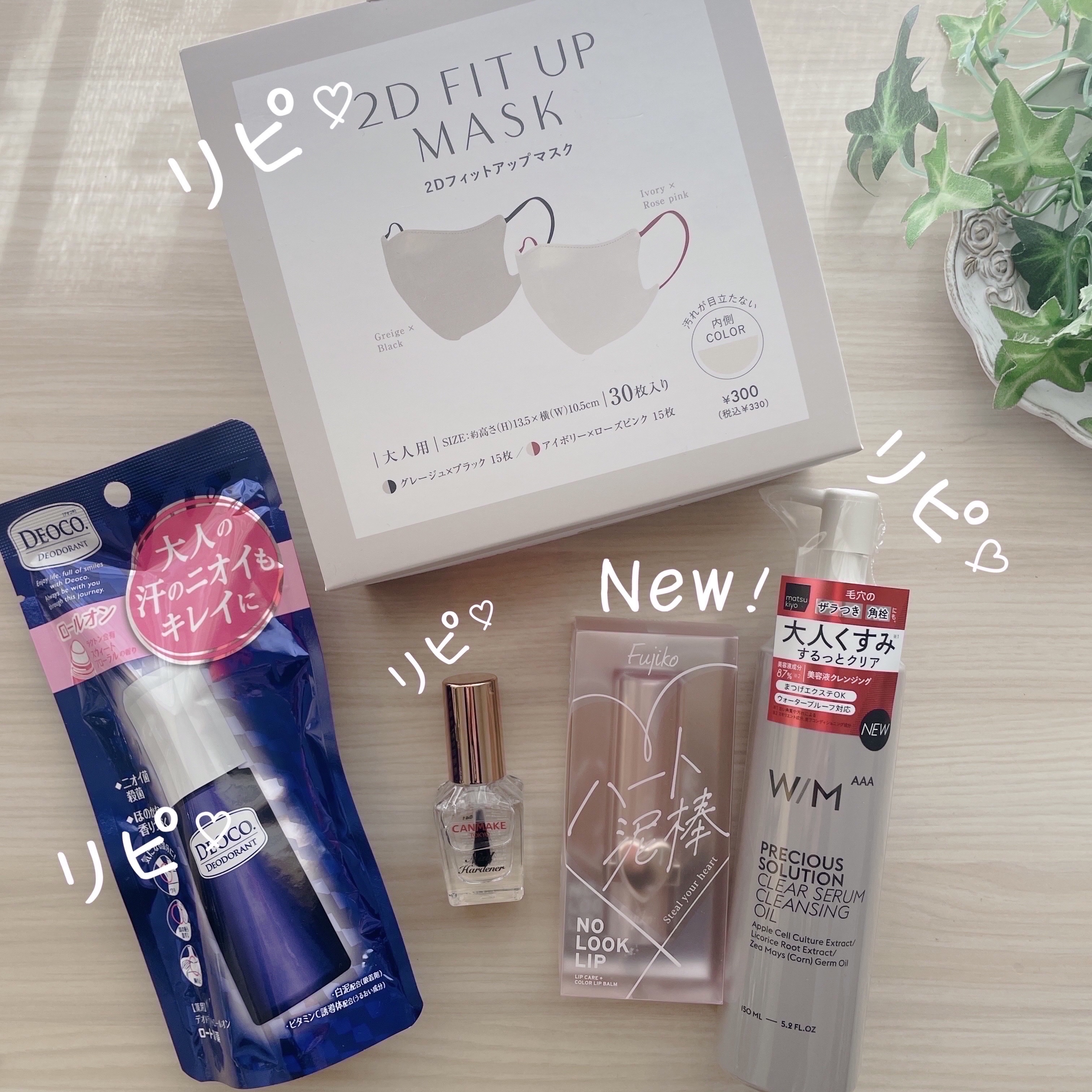 ノールックリップ/Fujiko/口紅を使ったクチコミ（2枚目）