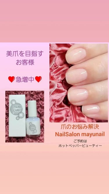 TSUMECARE/NailSalon mayunail/ネイルオイル・トリートメントを使ったクチコミ（7枚目）