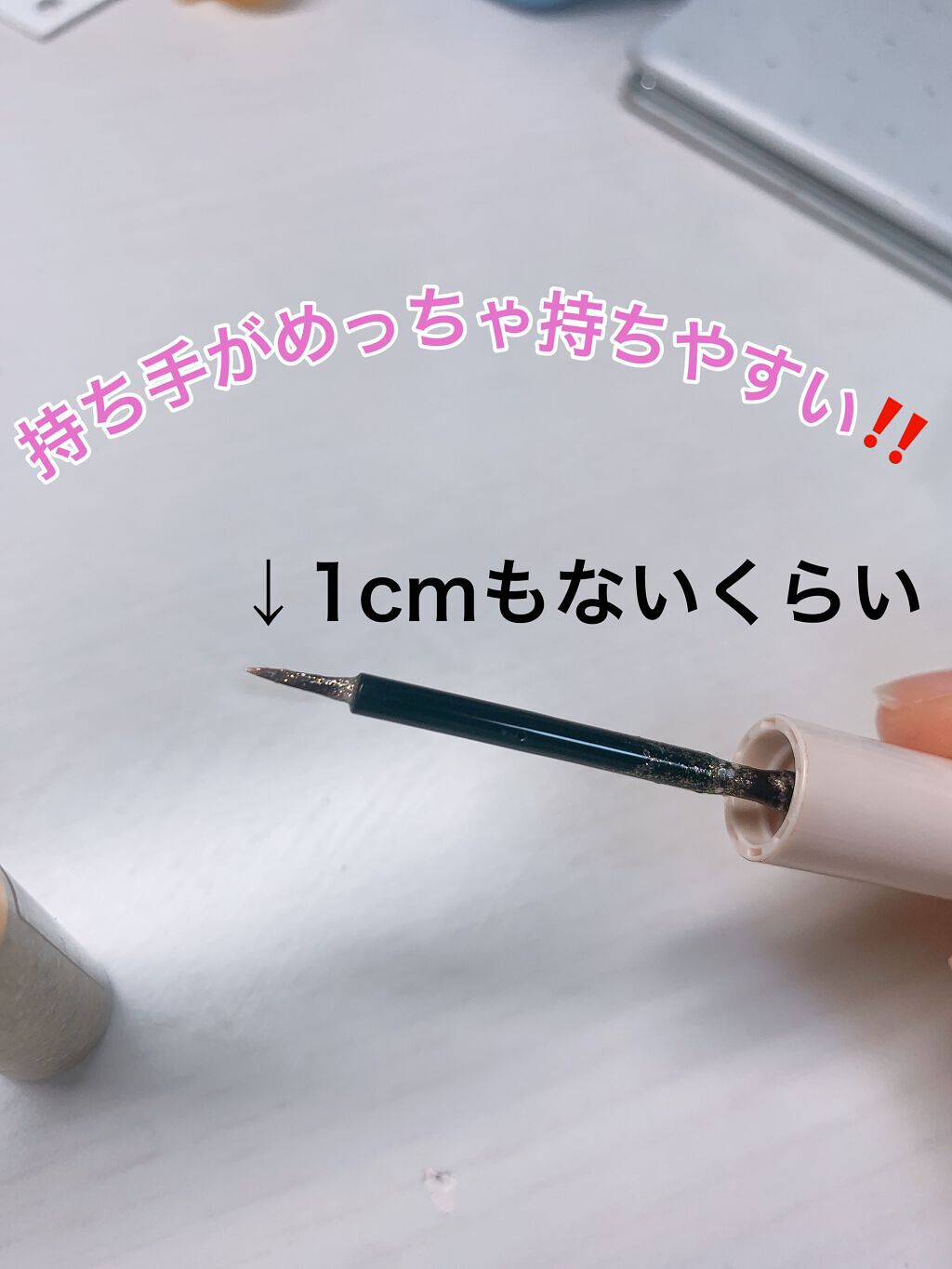 グリッターイルミネーションライナー/CipiCipi/リキッドアイライナーを使ったクチコミ(3枚目)