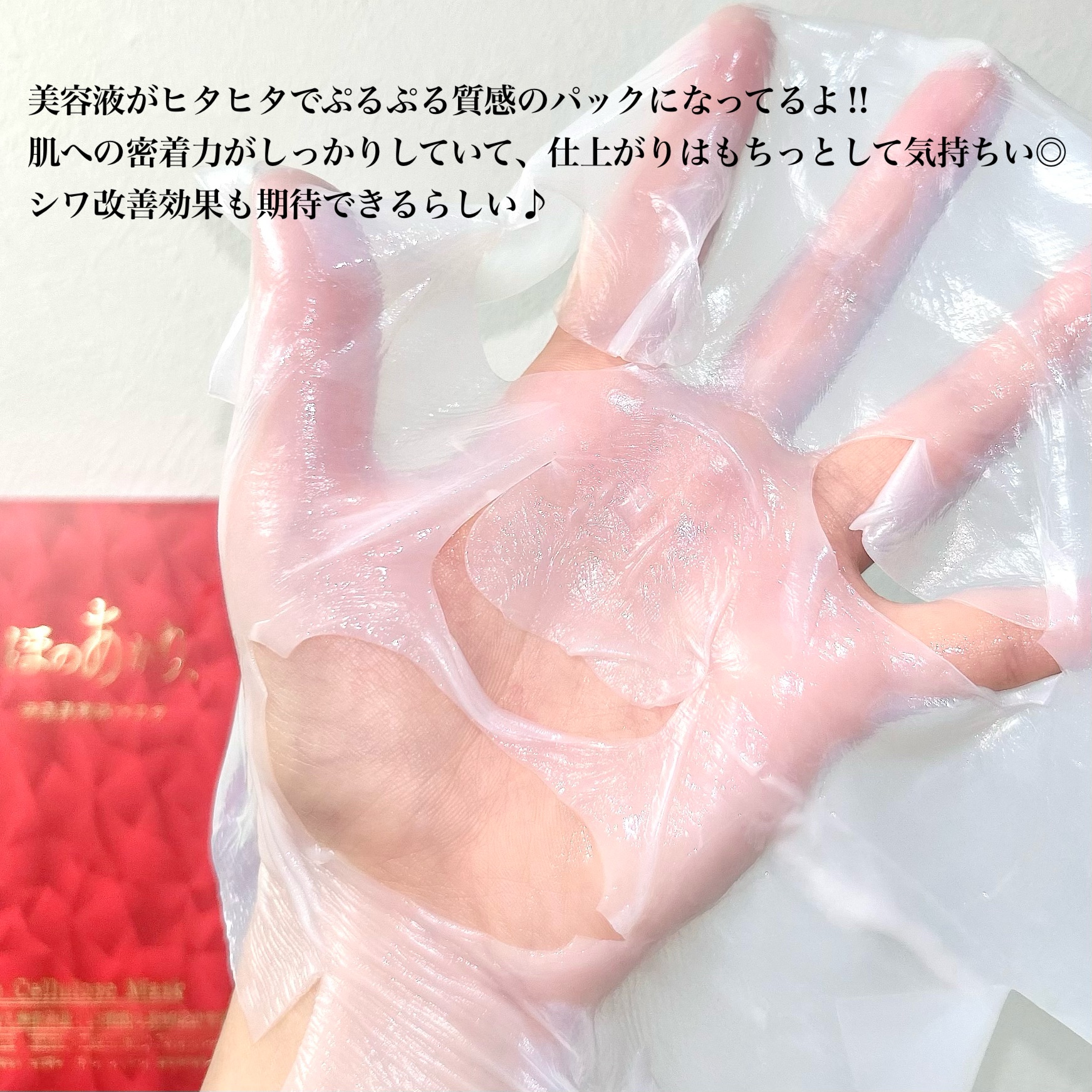 ほのあかり 保湿美容液マスク/ほのあかり/シートマスク・パックを使ったクチコミ（3枚目）