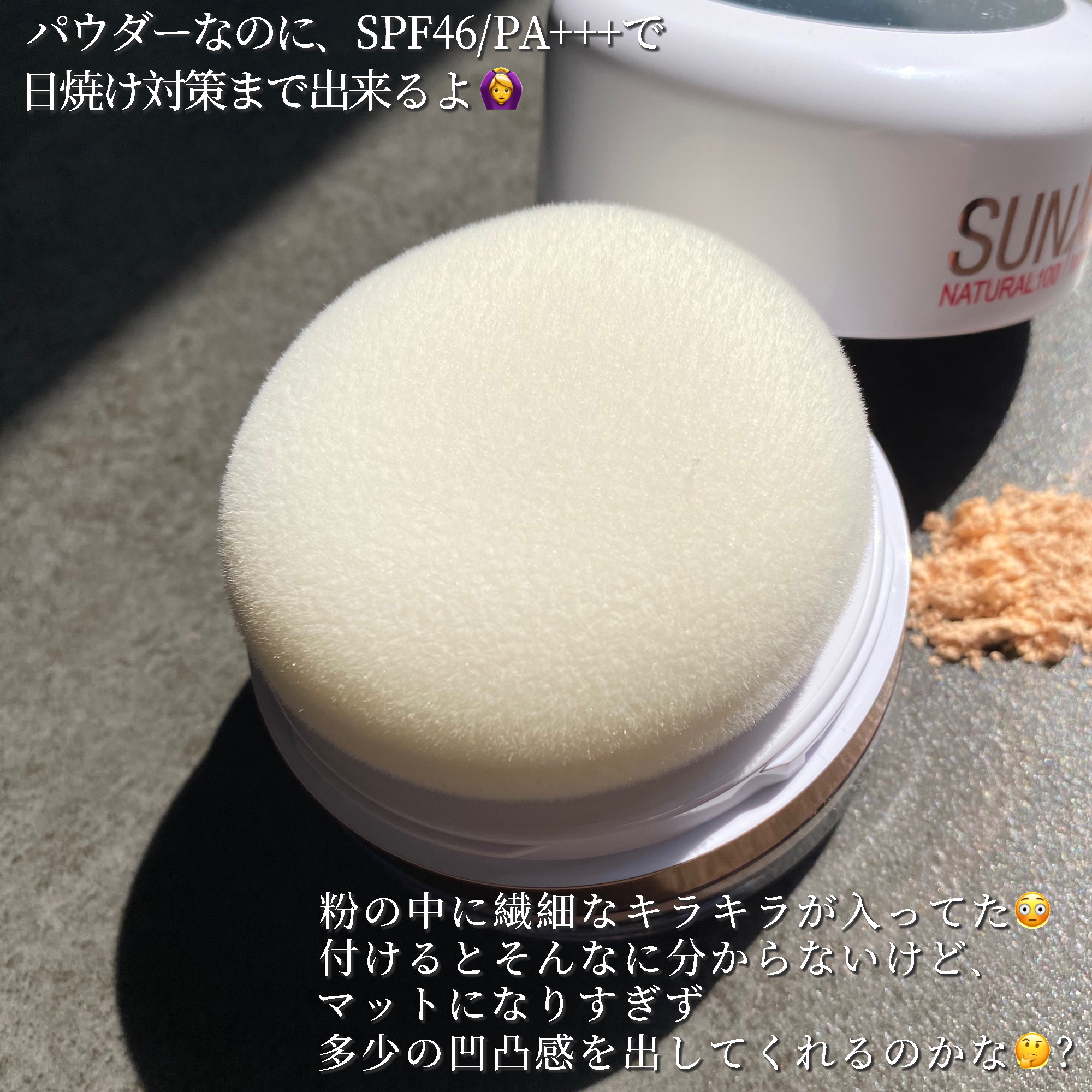 Sunkill RX/MAXCLINIC/ルースパウダーを使ったクチコミ（3枚目）