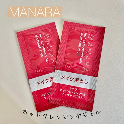 ホットクレンジングゲル マッサージプラス/マナラ/クレンジングジェルを使ったクチコミ(1枚目)