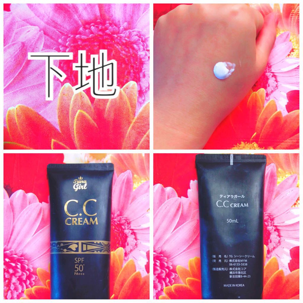 C.C cream/ティアラガール/CCクリームを使ったクチコミ(1枚目)