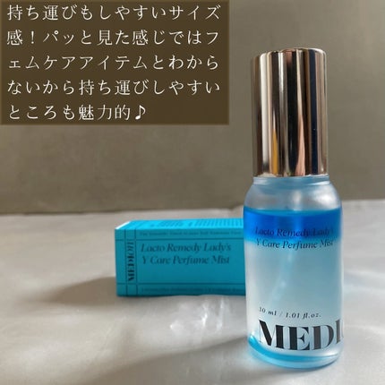 LACTOMEDI Feminine Probiotics Dry Mist/LACTOMEDI/デリケートゾーンケアを使ったクチコミ(7枚目)