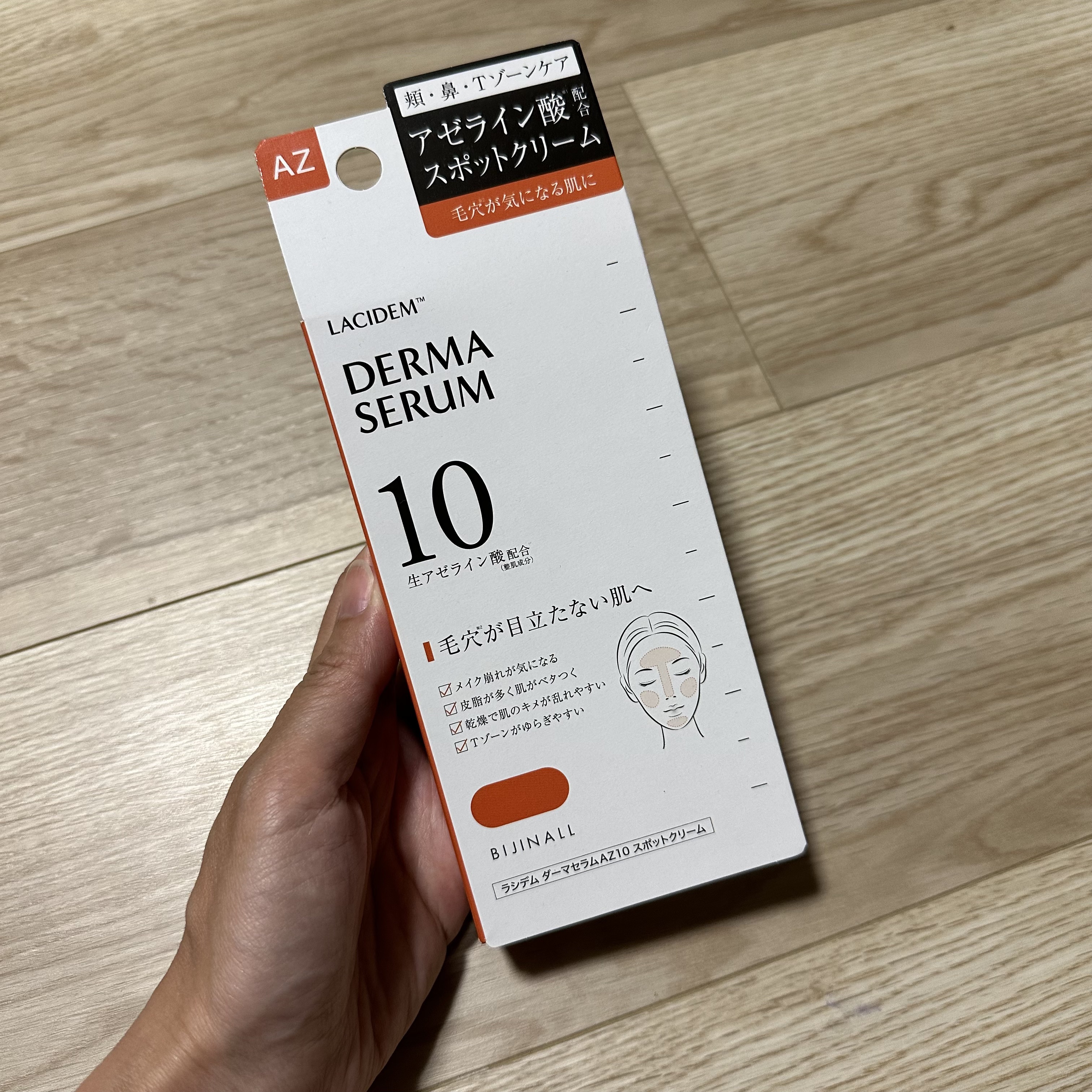 ダーマセラムAZ10スポットクリーム/LACIDEM /フェイスクリームを使ったクチコミ（1枚目）
