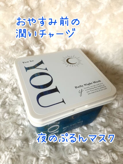 デイリーナイトマスク/You be YOU/シートマスク・パックを使ったクチコミ(2枚目)