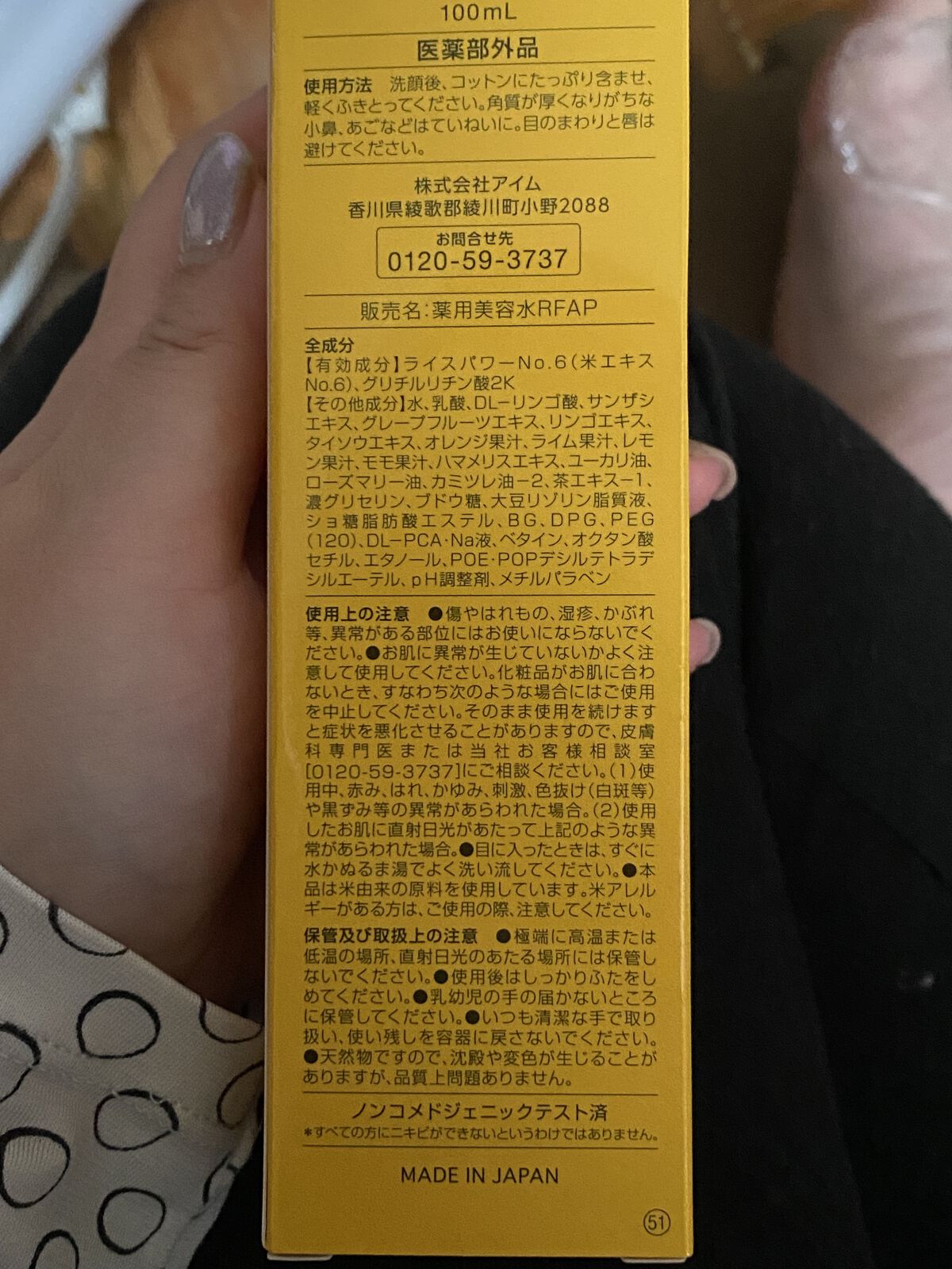 ディープモイスチュアクリーム/ライスフォース/フェイスクリームを使ったクチコミ（2枚目）