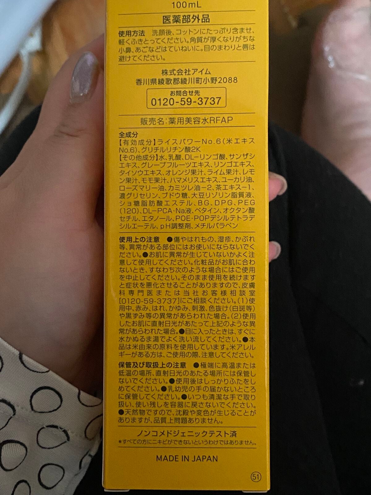 ディープモイスチュアクリーム/ライスフォース/フェイスクリームを使ったクチコミ(2枚目)