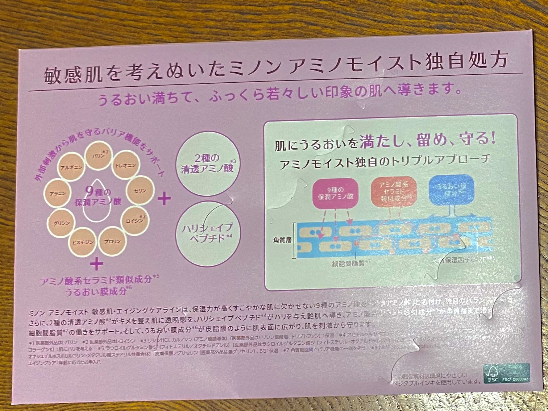 アミノモイスト エイジングケア ミルククリーム/ミノン/フェイスクリームを使ったクチコミ（3枚目）