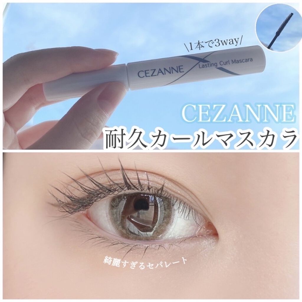 耐久カールマスカラ/CEZANNE/マスカラを使ったクチコミ（1枚目）