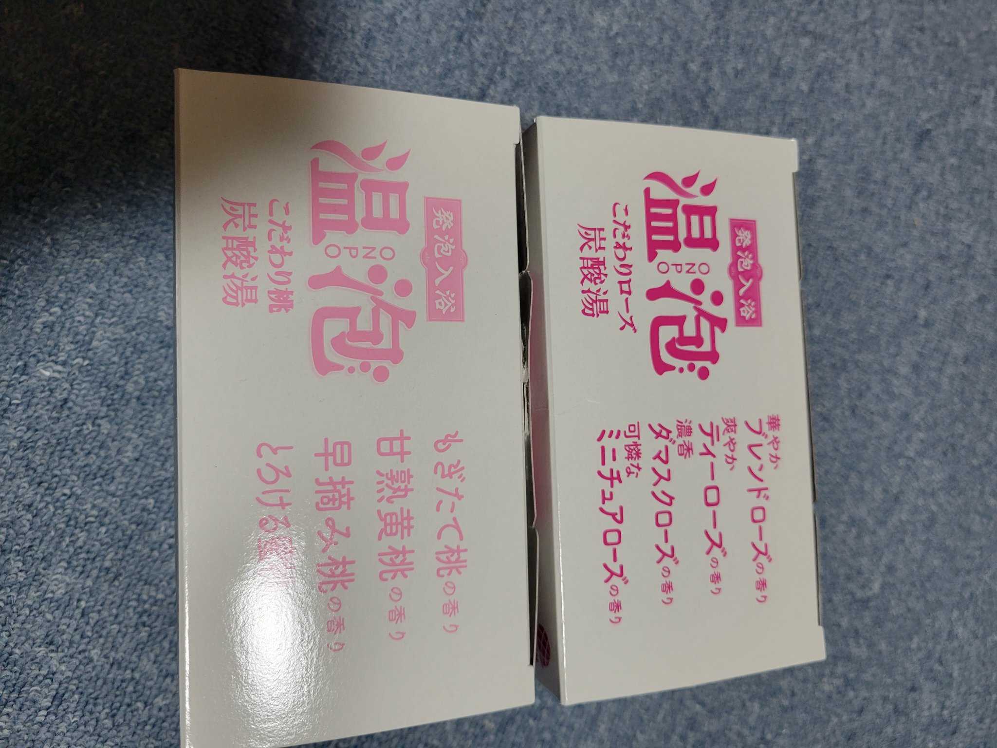 温泡 詰め合わせ0錠入り/温泡/その他を使ったクチコミ（3枚目）