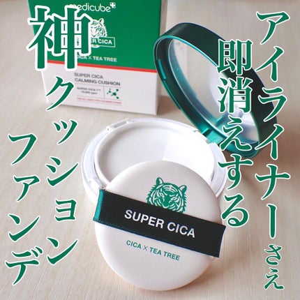 スーパーシカクッション/MEDICUBE/クッションファンデーションを使ったクチコミ(1枚目)