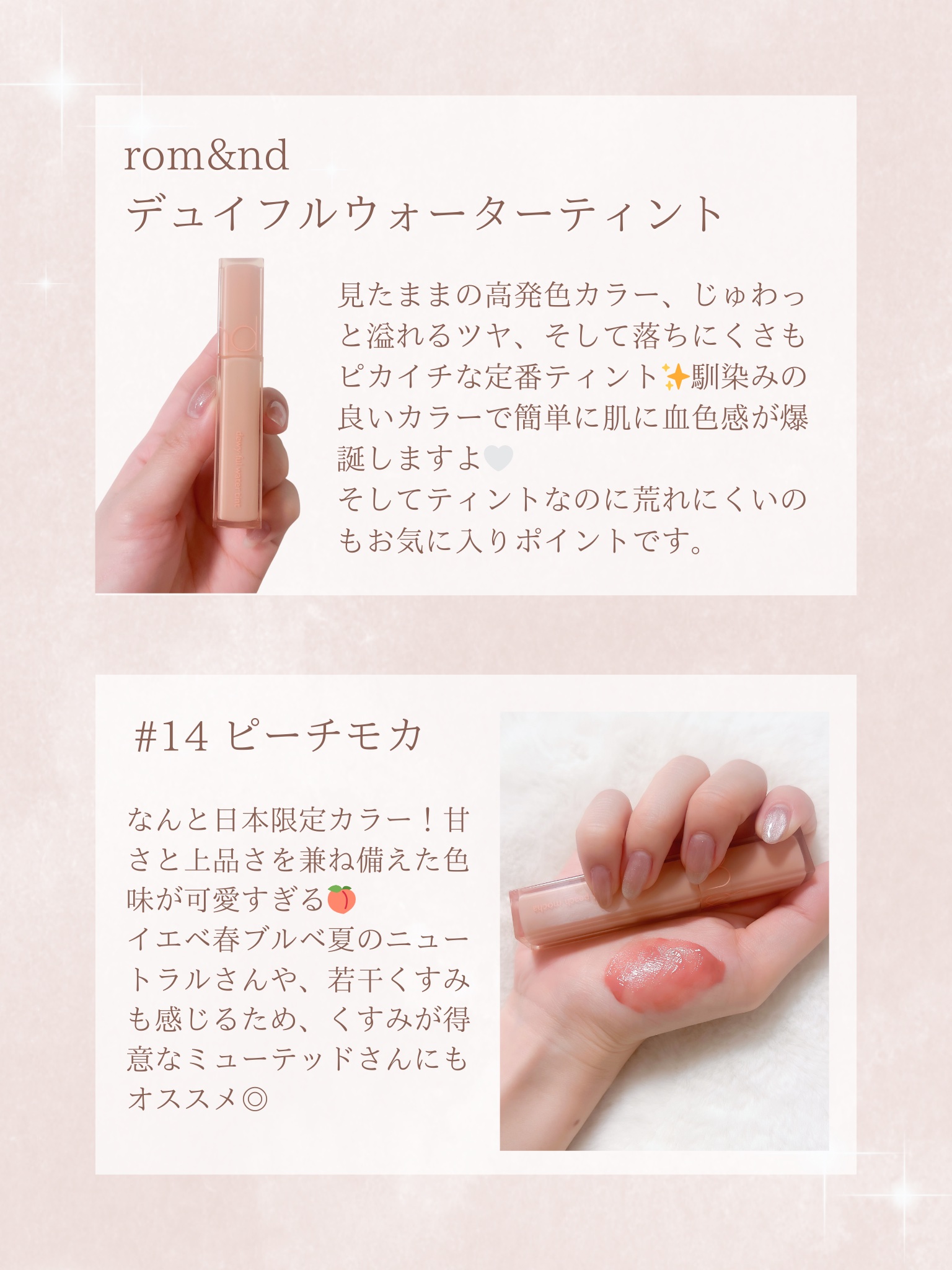 デュイフルウォーターティント/rom&nd/リップティントを使ったクチコミ（2枚目）