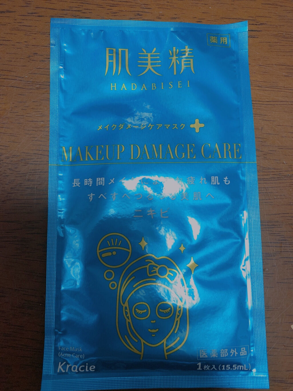 ビューティーケアマスク(ニキビ)/肌美精/シートマスク・パックを使ったクチコミ（3枚目）