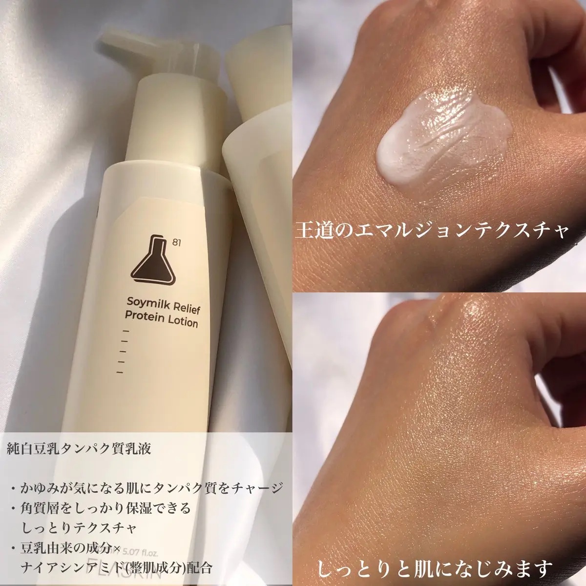 白米一番搾りタンパク質トナー/FLASKIN/化粧水を使ったクチコミ（3枚目）