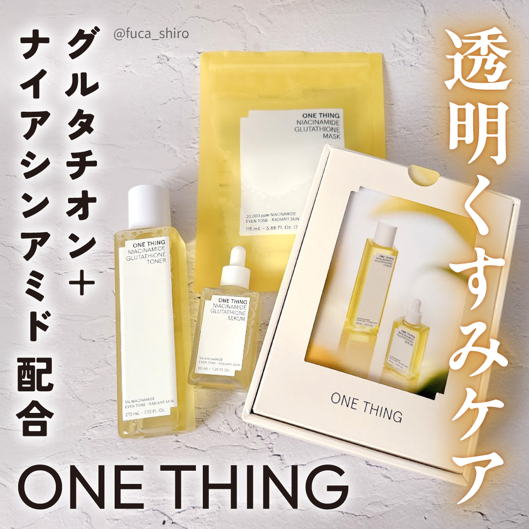 ナイアシンアミドグルタチオントナー/ONE THING/化粧水を使ったクチコミ（1枚目）