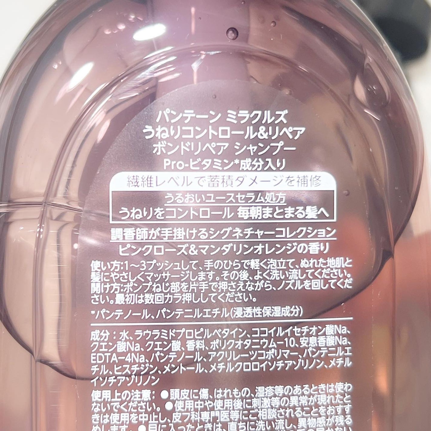 ミラクルズ うねりコントロール&リペア ボンドリペア シャンプー/トリートメント/パンテーン/市販シャンプーを使ったクチコミ(2枚目)