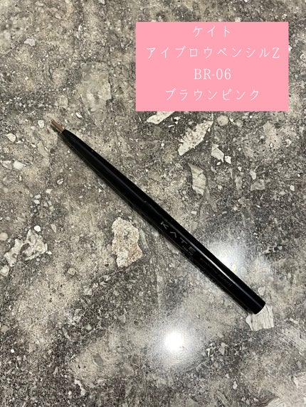 アイブロウペンシルZ/KATE/アイブロウペンシルを使ったクチコミ(1枚目)