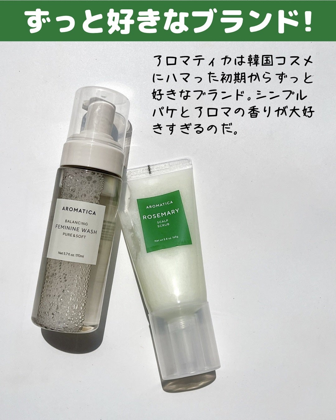 ローズマリー スカルプ スクラブ/AROMATICA/ヘッドスクラブを使ったクチコミ(2枚目)