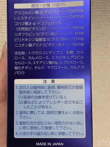 ホワイトCクリア(医薬品) 60錠/トランシーノ/その他を使ったクチコミ（3枚目）