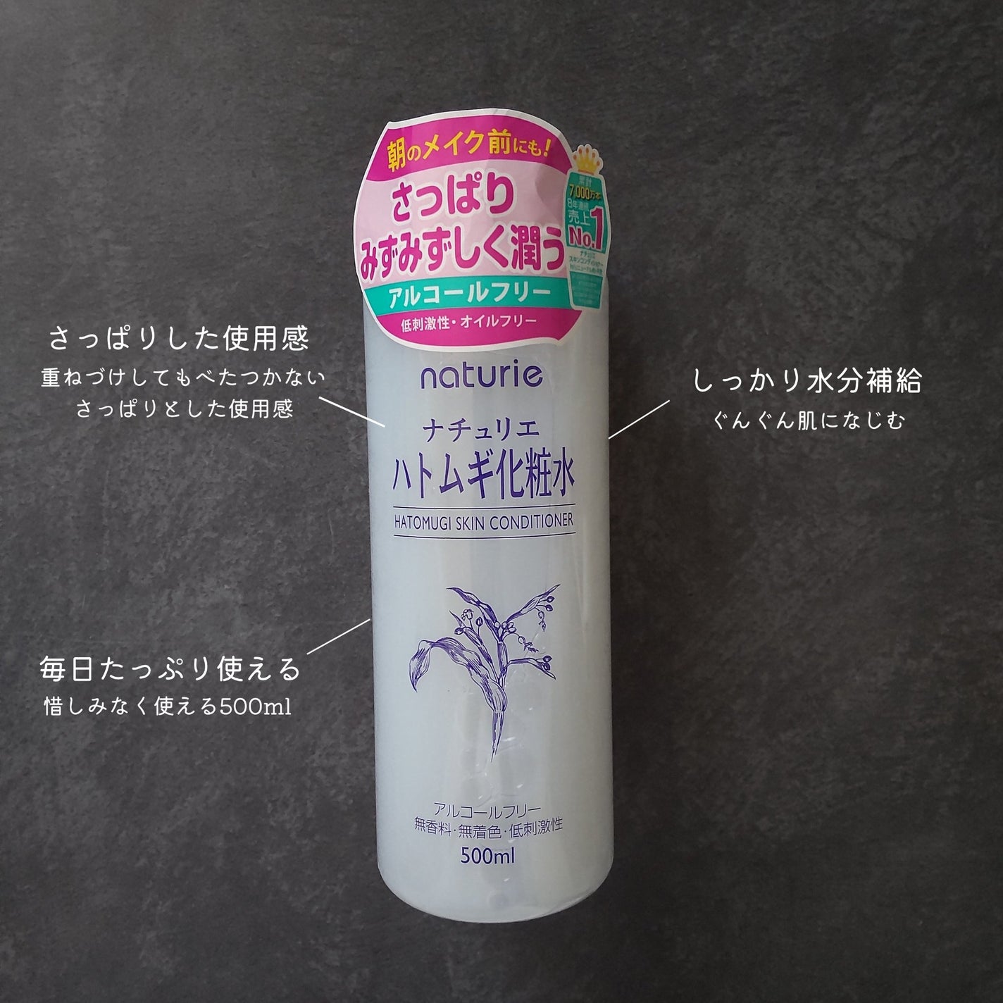 ハトムギ化粧水(ナチュリエ スキンコンディショナー R )/ナチュリエ/化粧水を使ったクチコミ(2枚目)