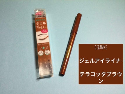 ジェルアイライナー/CEZANNE/ジェルアイライナーを使ったクチコミ(1枚目)