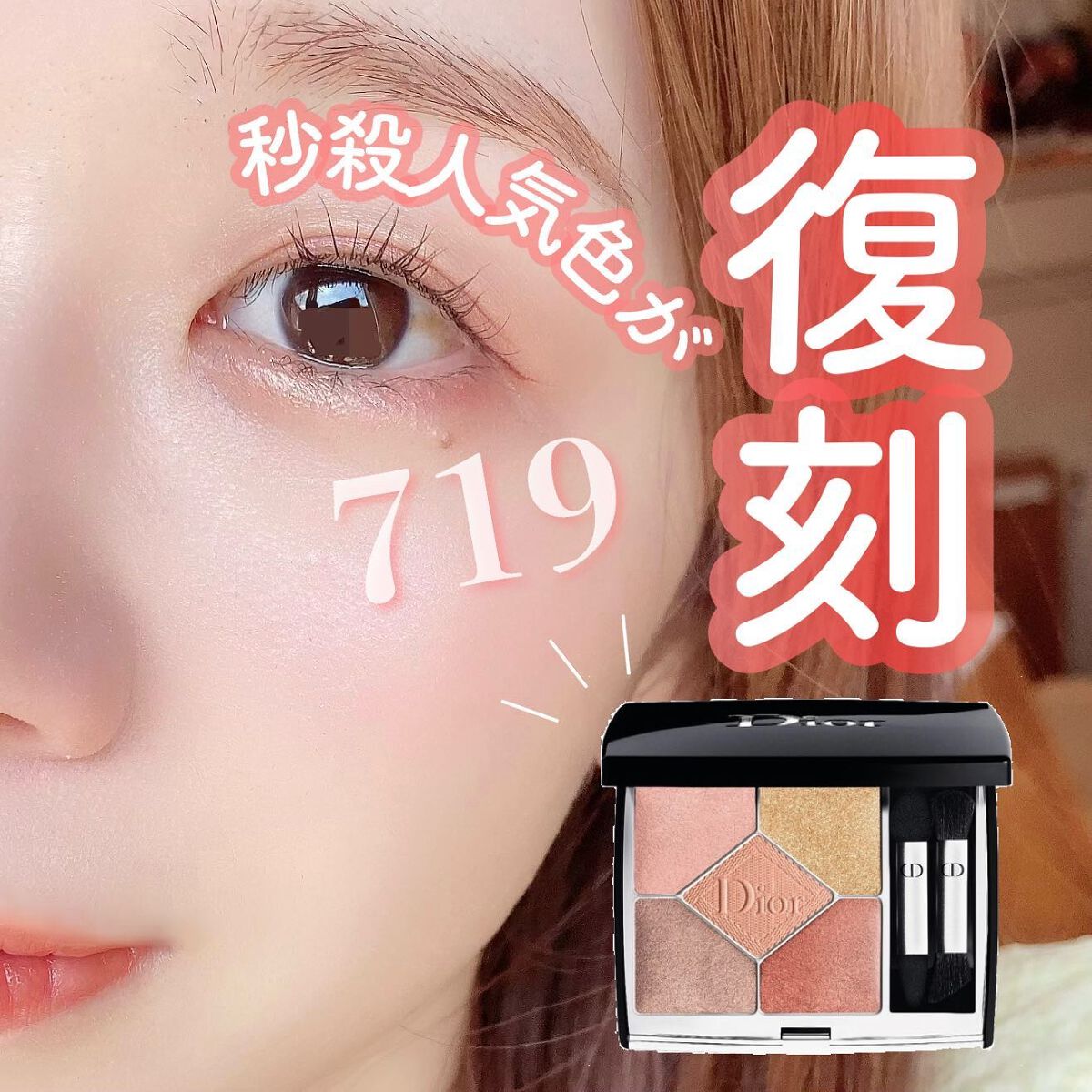 限定パウダーアイシャドウ】【旧】サンク クルール クチュール|Diorの ...