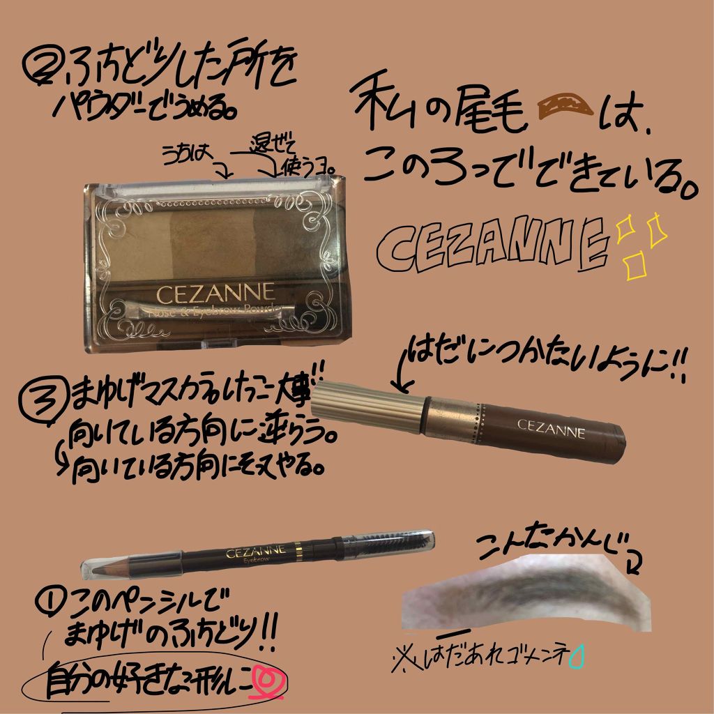 ノーズ＆アイブロウパウダー/CEZANNE/パウダーアイブロウを使ったクチコミ（1枚目）