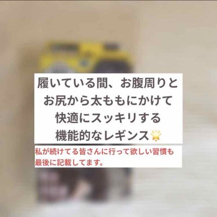 おそとでメディキュット スリムフォーカス レギンス/メディキュット/着圧ソックス・レギンスを使ったクチコミ(1枚目)