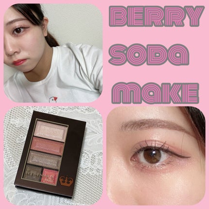 ショコラスウィート アイズ/リンメル ロンドン/アイシャドウパレットを使ったクチコミ(1枚目)