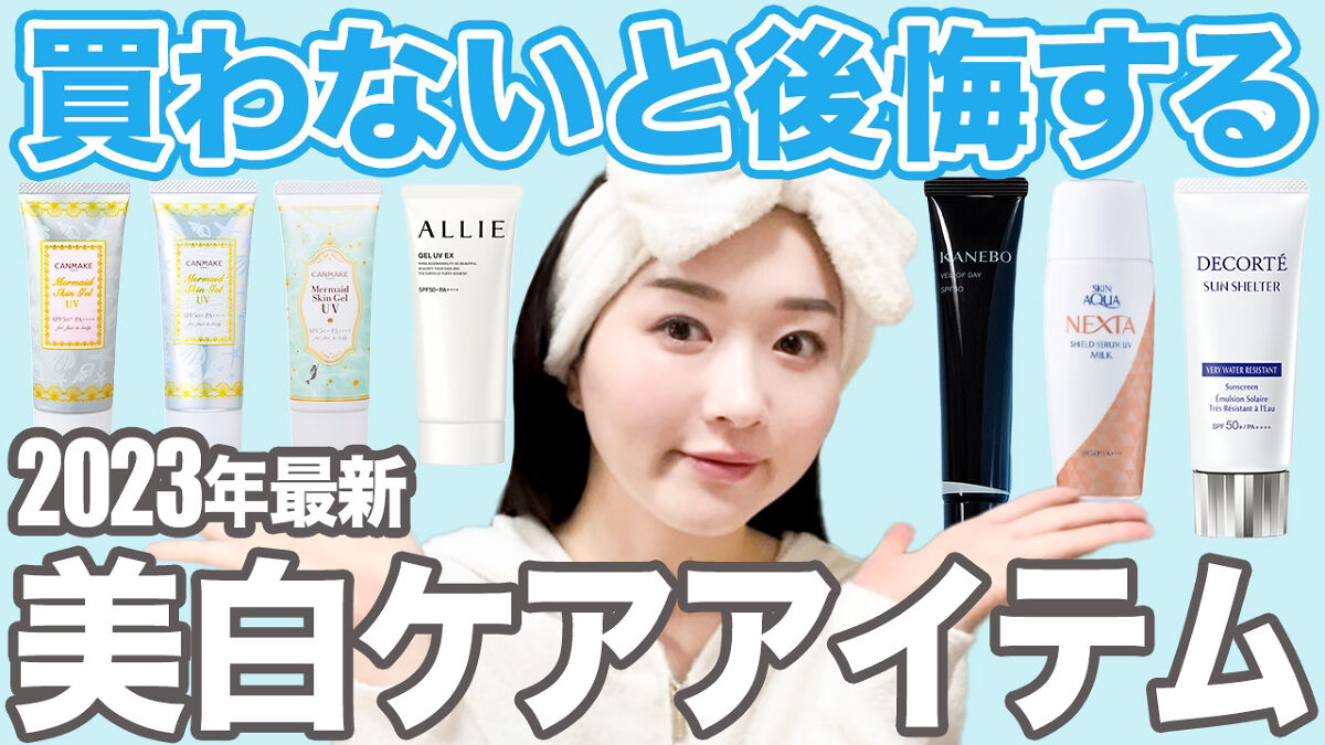 マーメイドスキンジェルUV/キャンメイク/日焼け止めジェルを使ったクチコミ（1枚目）