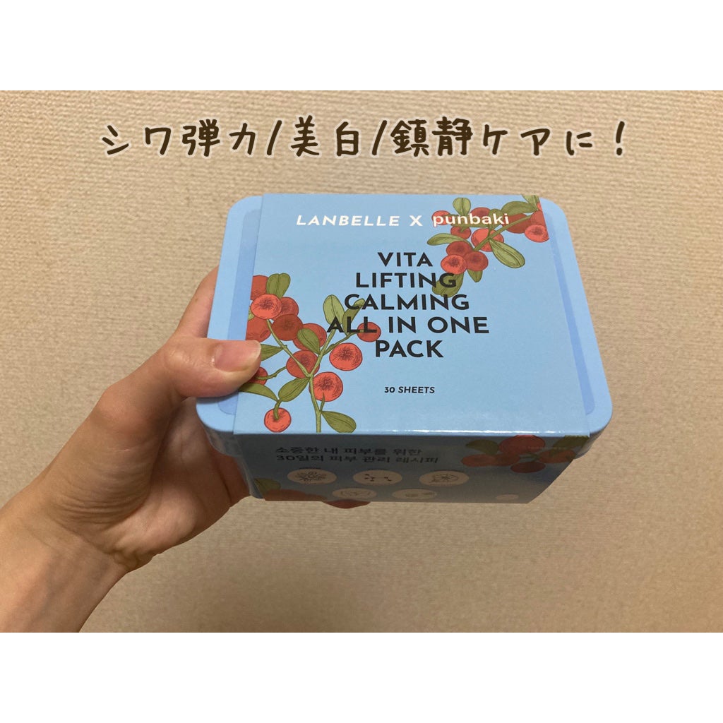 ビタリフティングカミングオールインワンパック/LANBELLE/シートマスク・パックを使ったクチコミ(1枚目)