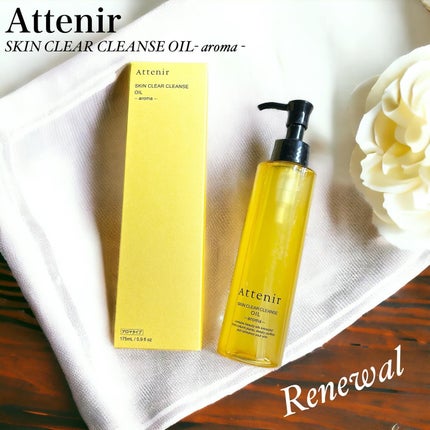 スキンクリア クレンズ オイル <アロマタイプ>/アテニア/オイルクレンジングを使ったクチコミ(1枚目)