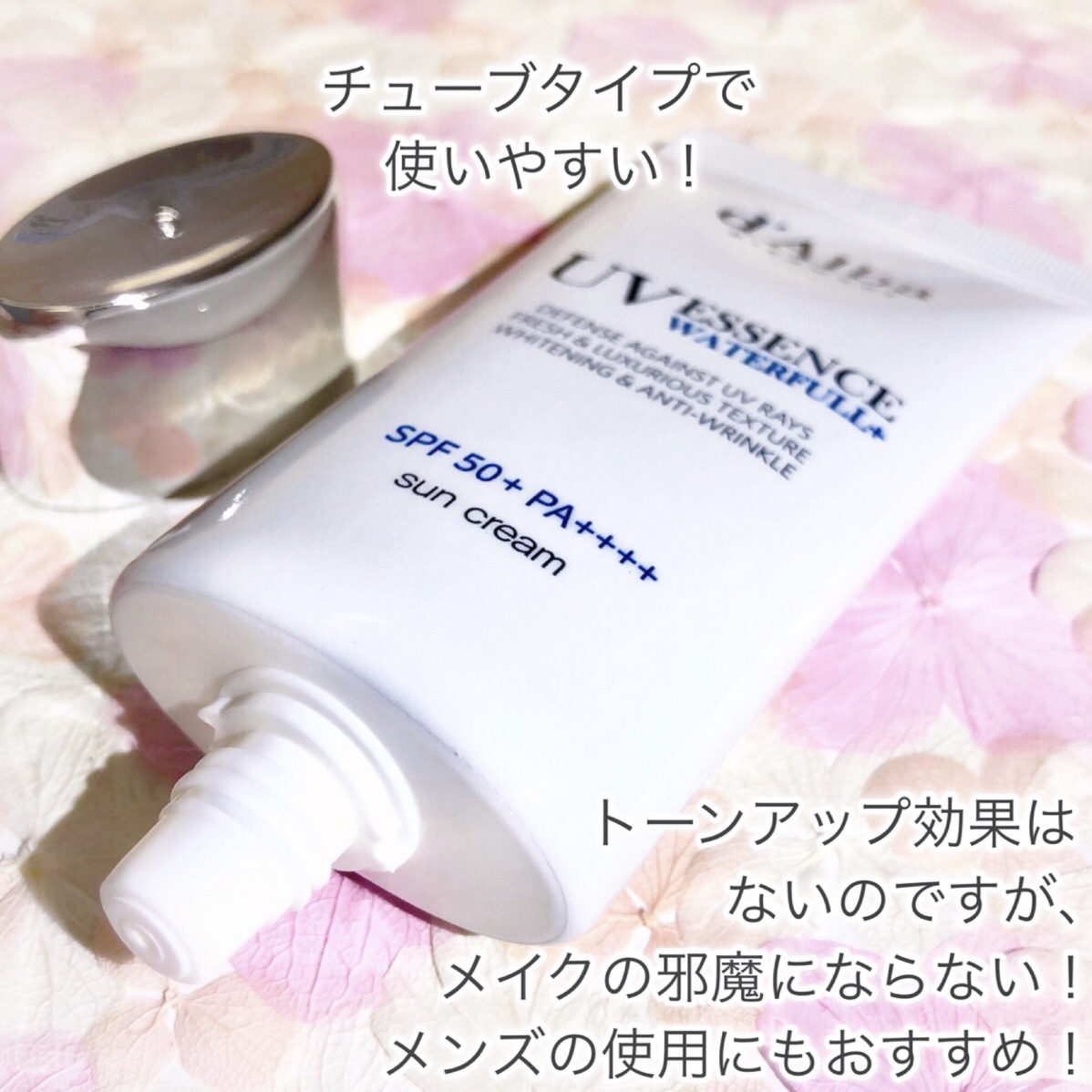 ダルバ ウォータフル エッセンス サンクリーム/ダルバ/日焼け止めクリームを使ったクチコミ（3枚目）