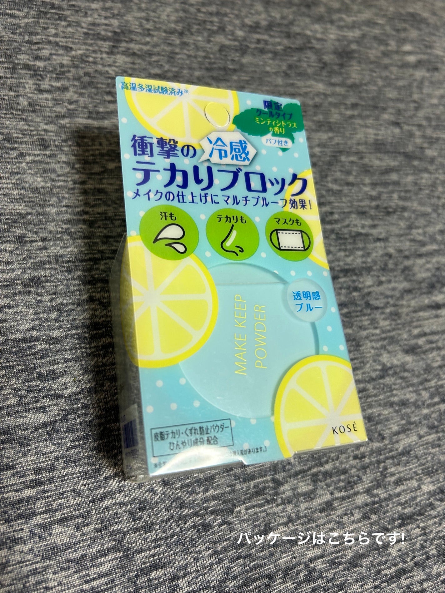 メイク キープ パウダー COOL/コーセーコスメニエンス/ルースパウダーを使ったクチコミ(5枚目)