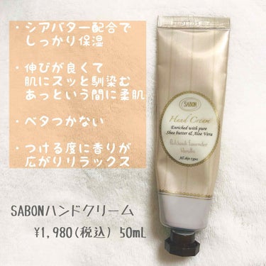 ハンドクリーム パチュリ・ラベンダー・バニラ 50ml/SABON/ハンドクリームを使ったクチコミ（2枚目）
