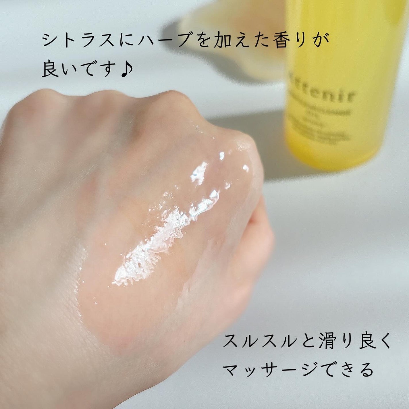 スキンクリア クレンズ オイル <アロマタイプ>/アテニア/オイルクレンジングを使ったクチコミ(6枚目)