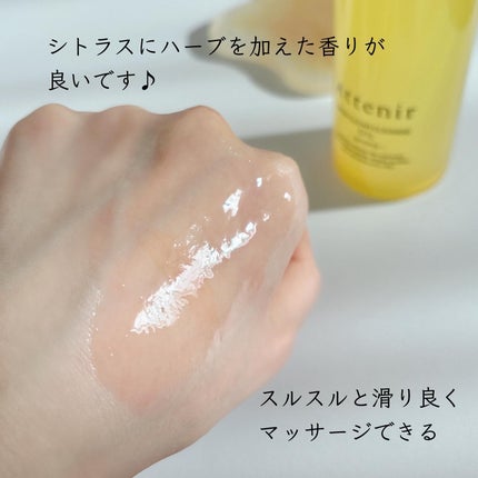 スキンクリア クレンズ オイル <アロマタイプ>/アテニア/オイルクレンジングを使ったクチコミ(6枚目)