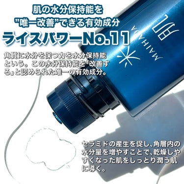 肌潤化粧水 120ml/米肌/化粧水を使ったクチコミ（2枚目）