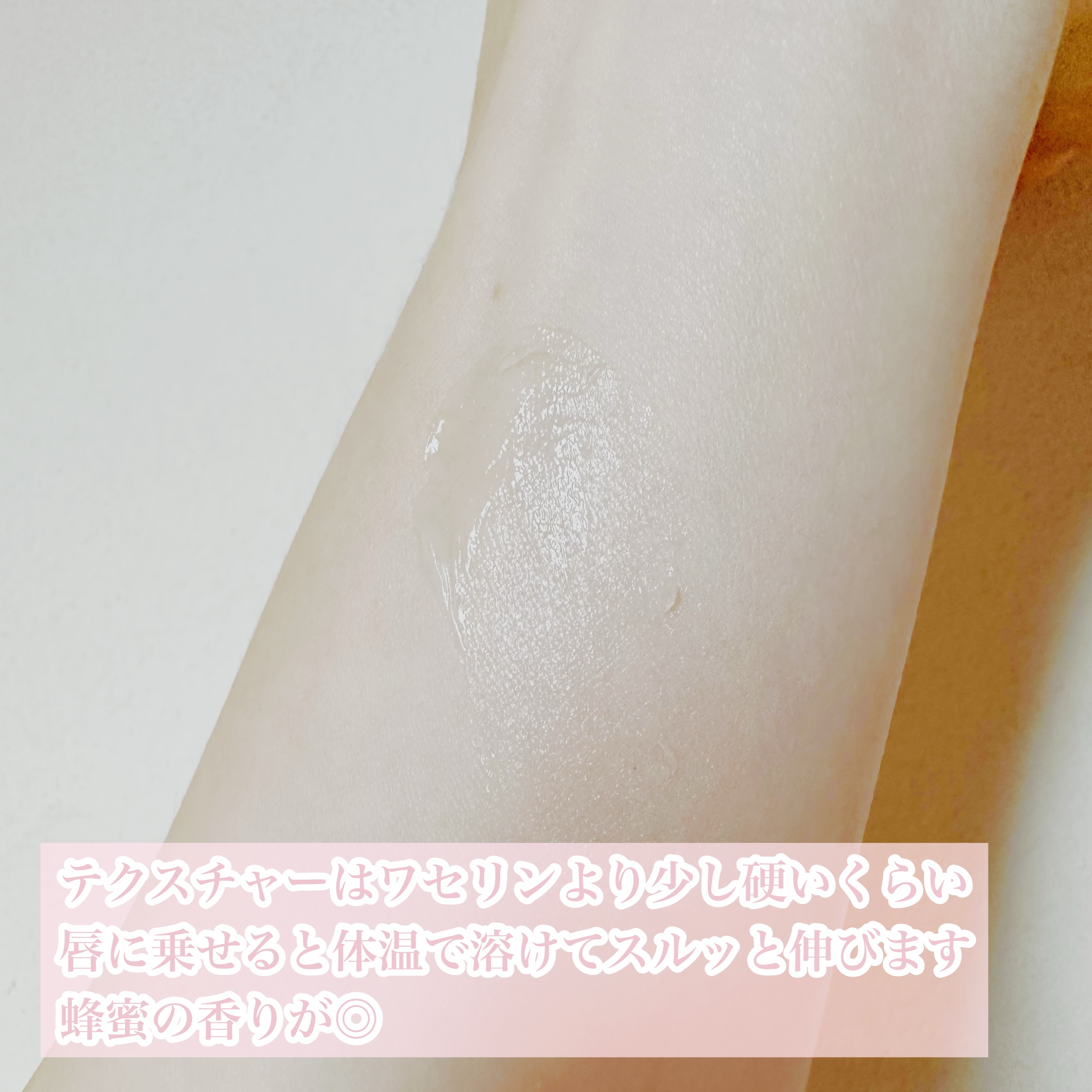 ディープモイスチャーナイトプロテクト はちみつの香り/ニベア/リップマスクを使ったクチコミ（2枚目）