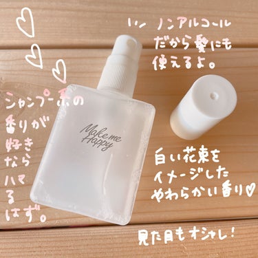 メイクミーハッピー フレグランスウォーター WHITE/キャンメイク/香水(レディース)を使ったクチコミ（3枚目）