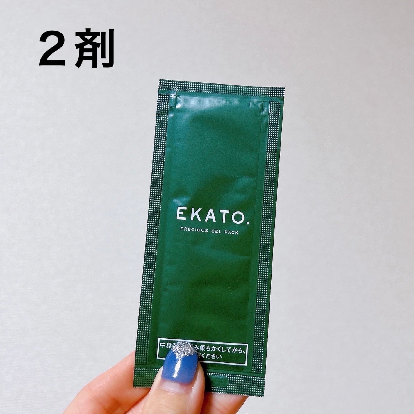 プレシャス ジェルパック/EKATO./シートマスク・パックを使ったクチコミ(4枚目)