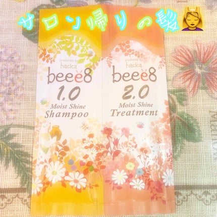 モイストシャイン シャンプー1.0/モイストシャイン トリートメント2.0/beee8/市販シャンプーを使ったクチコミ(1枚目)