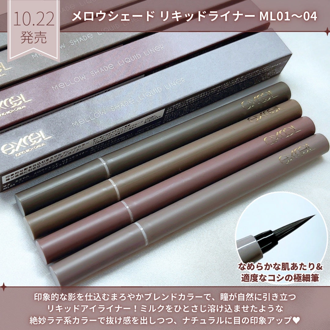 ラッシュオプティミズム/excel/マスカラを使ったクチコミ(7枚目)