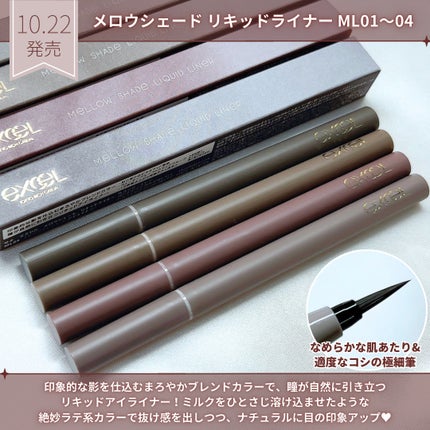 ラッシュオプティミズム/excel/マスカラを使ったクチコミ(7枚目)