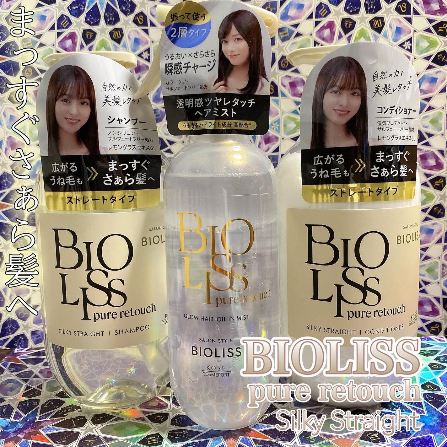 SS ビオリス ピュアレタッチ うねさぁら シャンプー/ヘアコンディショナー/SSビオリス/市販シャンプーを使ったクチコミ(1枚目)