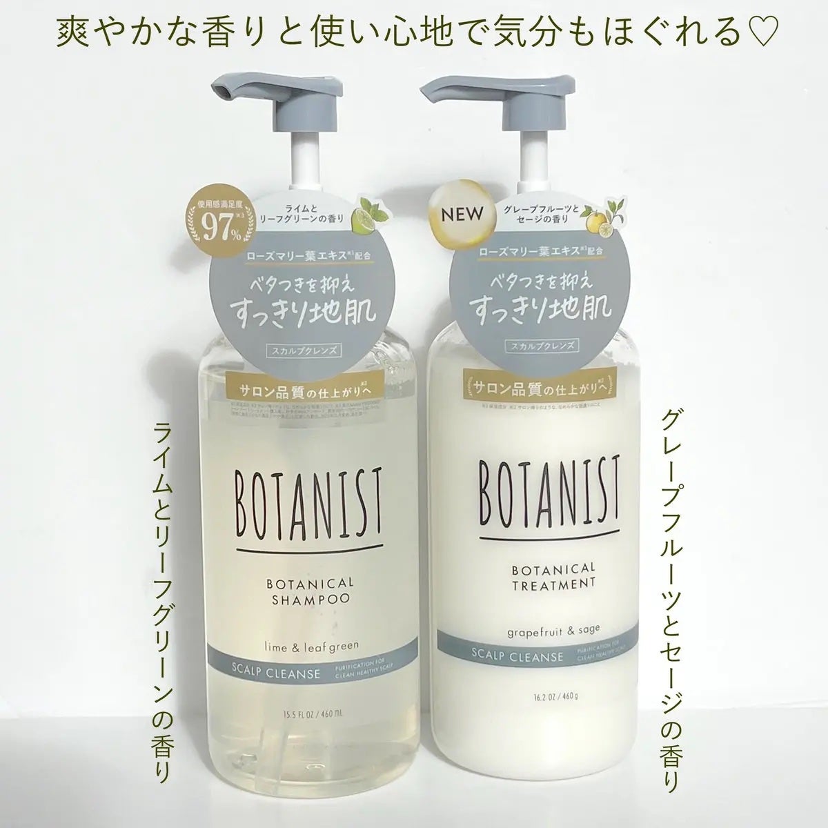 ボタニカルシャンプー/トリートメント(スカルプクレンズ) /BOTANIST/市販シャンプーを使ったクチコミ(2枚目)