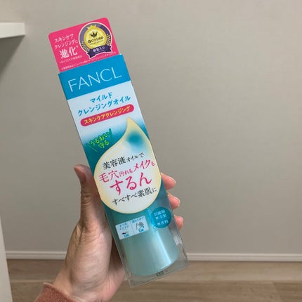 マイルドクレンジング オイル/ファンケル/オイルクレンジングを使ったクチコミ(1枚目)