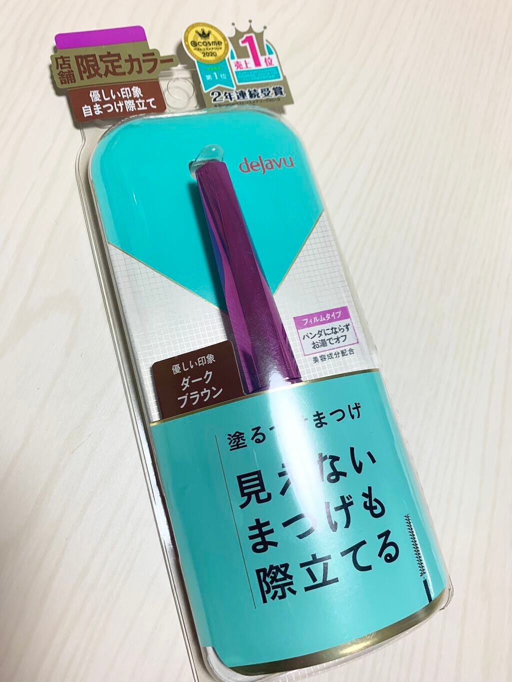 「塗るつけまつげ」自まつげ際立てタイプ/デジャヴュ/マスカラを使ったクチコミ(2枚目)
